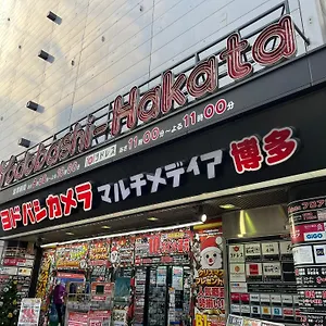 駅南うちやまビル1 후쿠오카