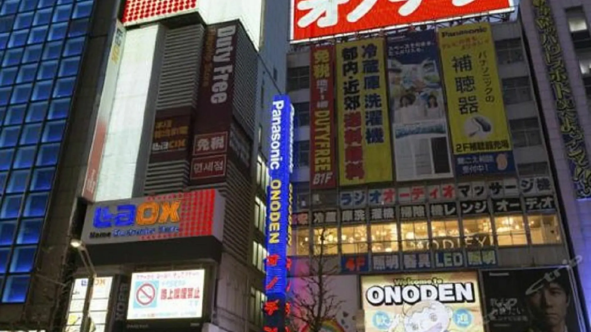 Akihabara Bay Hotel Tokió 2*,  Japán